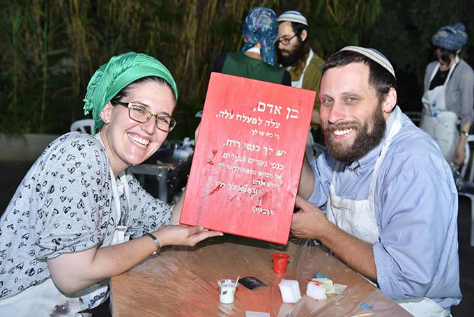 סדנה של אהבה